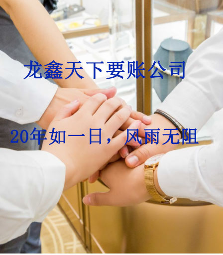 灵山要账公司