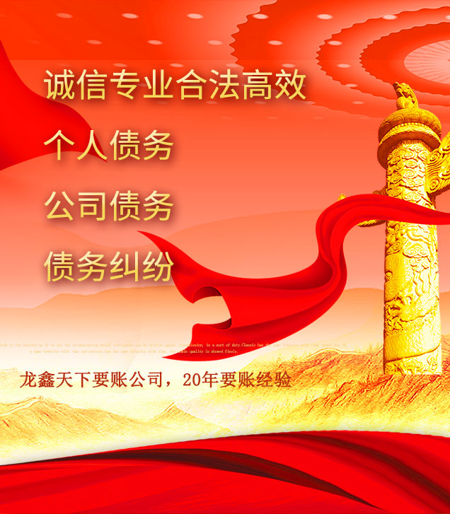 灵山讨债公司